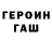 Метадон белоснежный Sergei Kozeulov