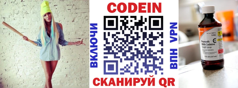 Кодеиновый сироп Lean Purple Drank  Купить закладки  Менделеевск 