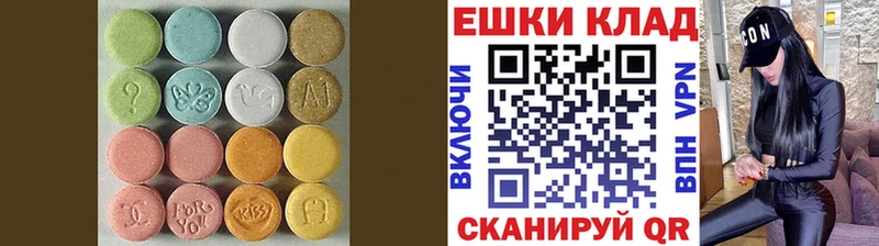 ЭКСТАЗИ Дубай  Купить  Менделеевск 