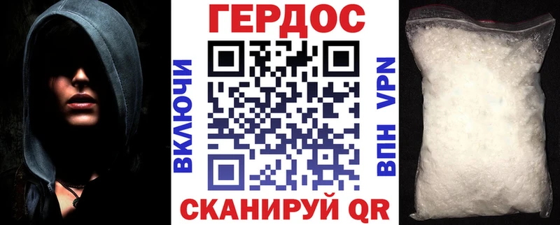Героин Heroin  Купить закладки  Менделеевск 