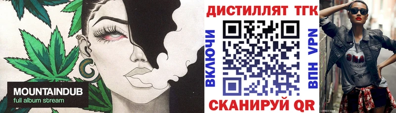 ТГК вейп с тгк  Купить где  Менделеевск 